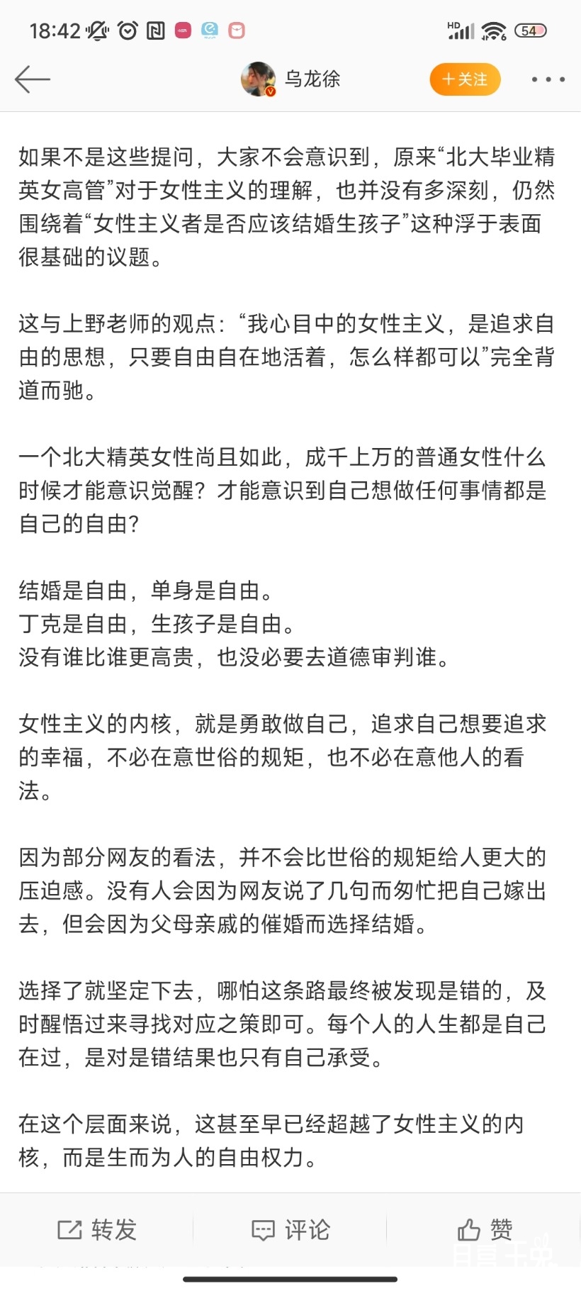 Screenshot_2023-02-19-18-42-33-434_com.sina.weibo.jpg