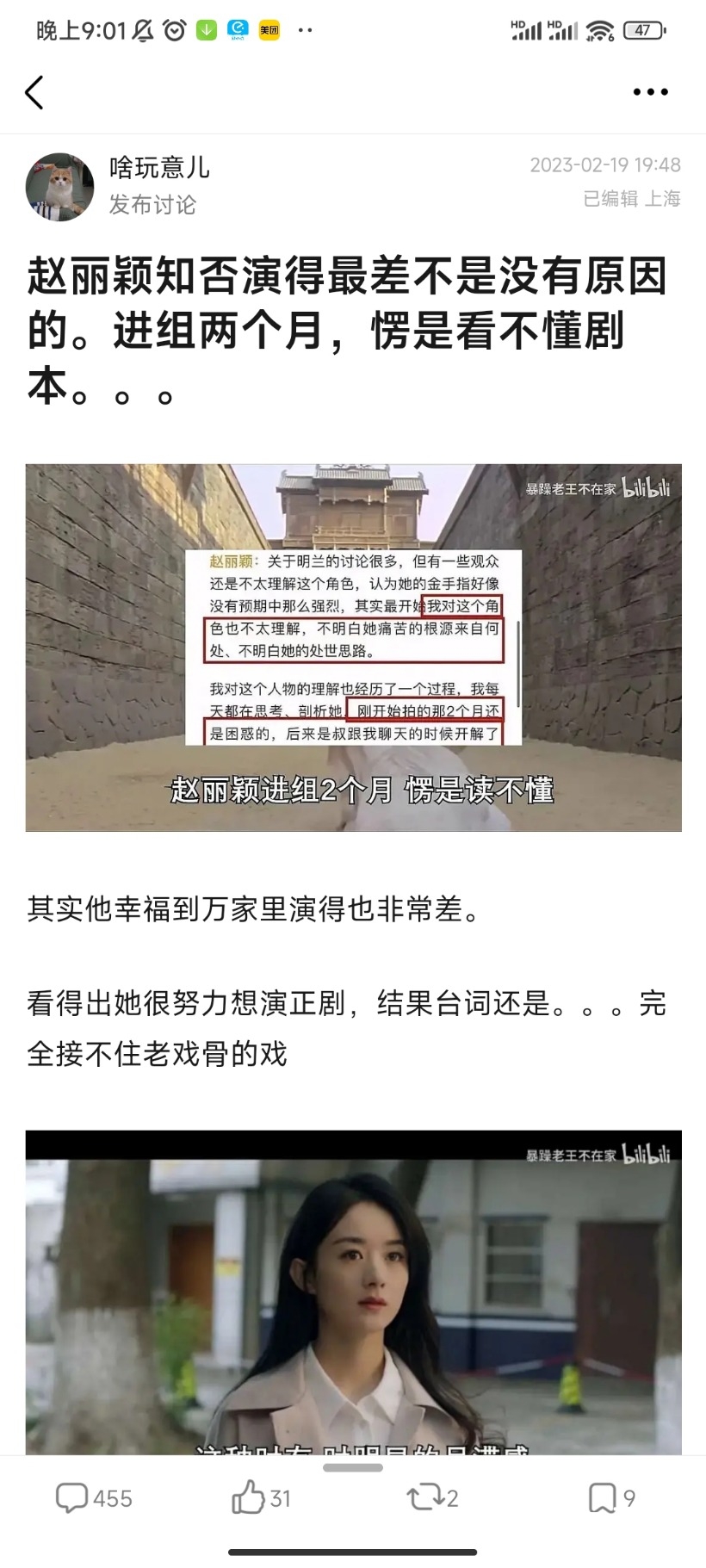 Screenshot_2023-02-19-21-01-22-422_com.douban.frodo.jpg