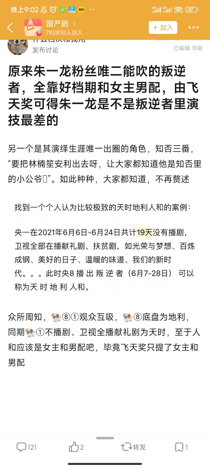 Screenshot_2023-02-19-21-02-40-095_com.douban.frodo.jpg