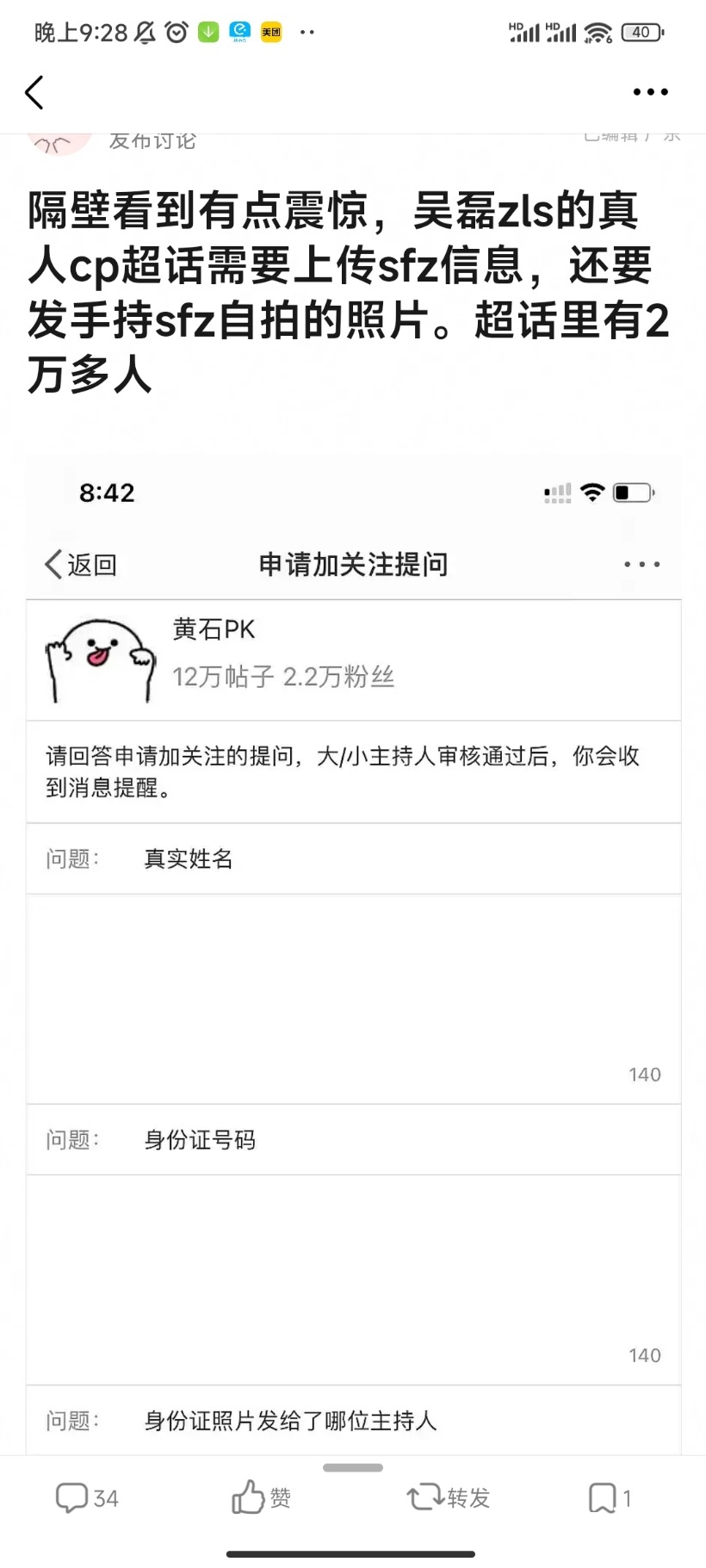 Screenshot_2023-02-19-21-28-53-511_com.douban.frodo.jpg