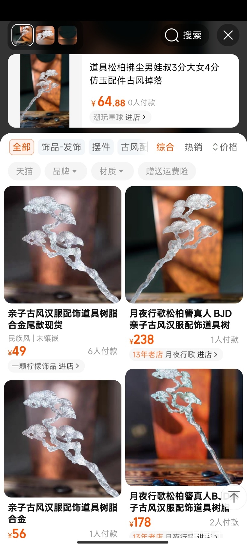 Screenshot_2023-02-22-11-51-48-464_com.taobao.taobao.jpg