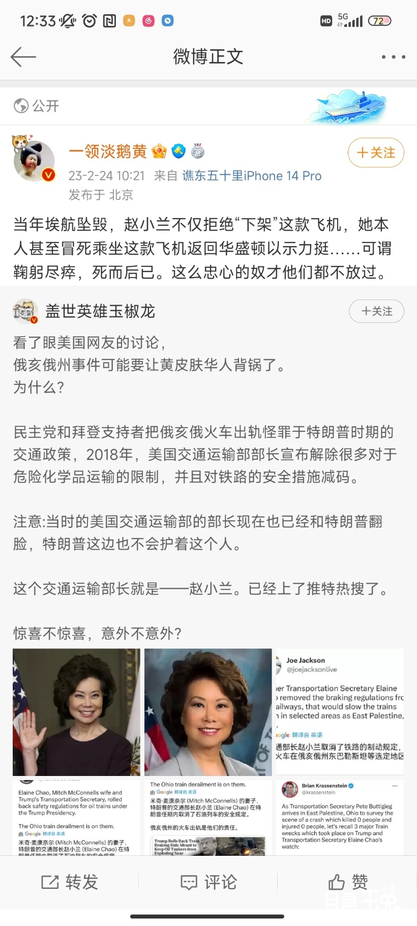 Screenshot_2023-02-24-12-33-50-590_com.sina.weibo.jpg