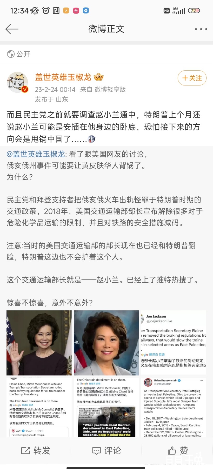 Screenshot_2023-02-24-12-34-24-732_com.sina.weibo.jpg