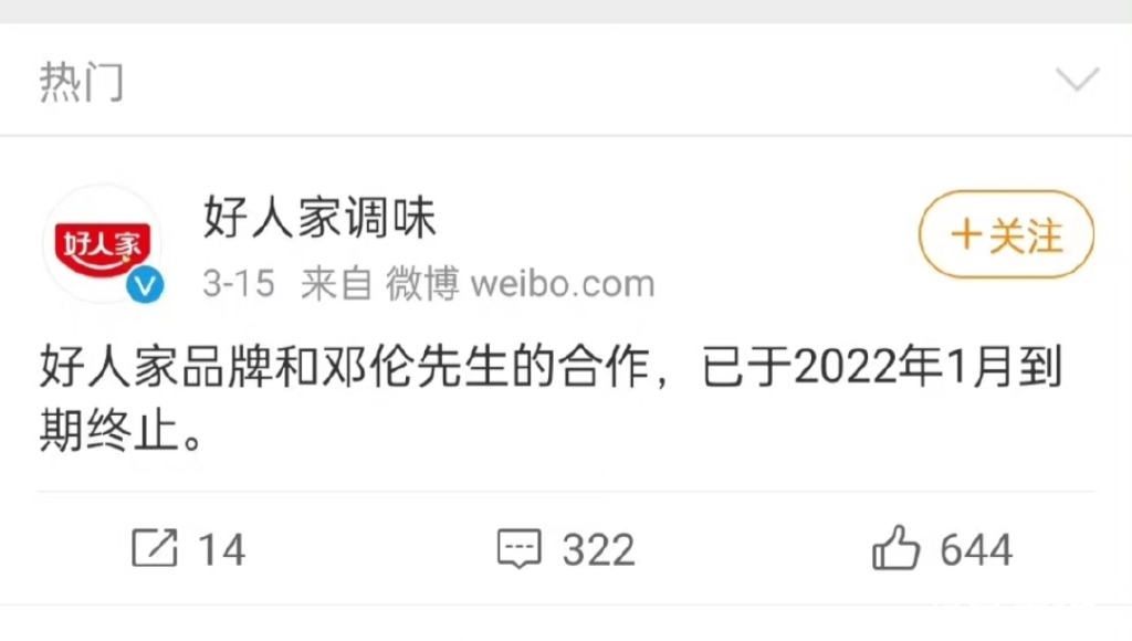 Screenshot_2023-02-25-21-36-19-610-edit_com.sina.weibo.jpg