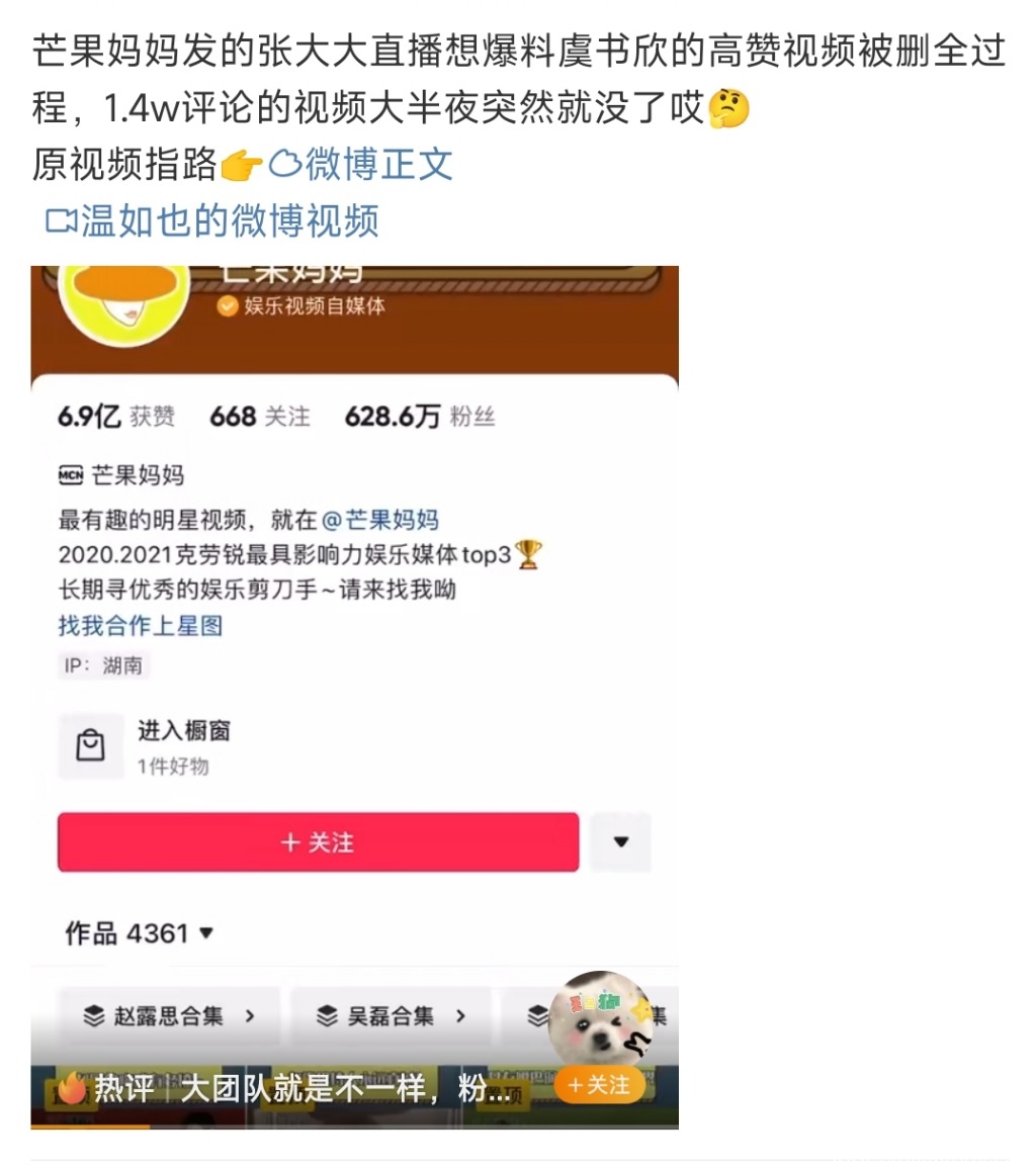 Screenshot_2023-02-27-09-32-43-635-edit_com.sina.weibo.jpg