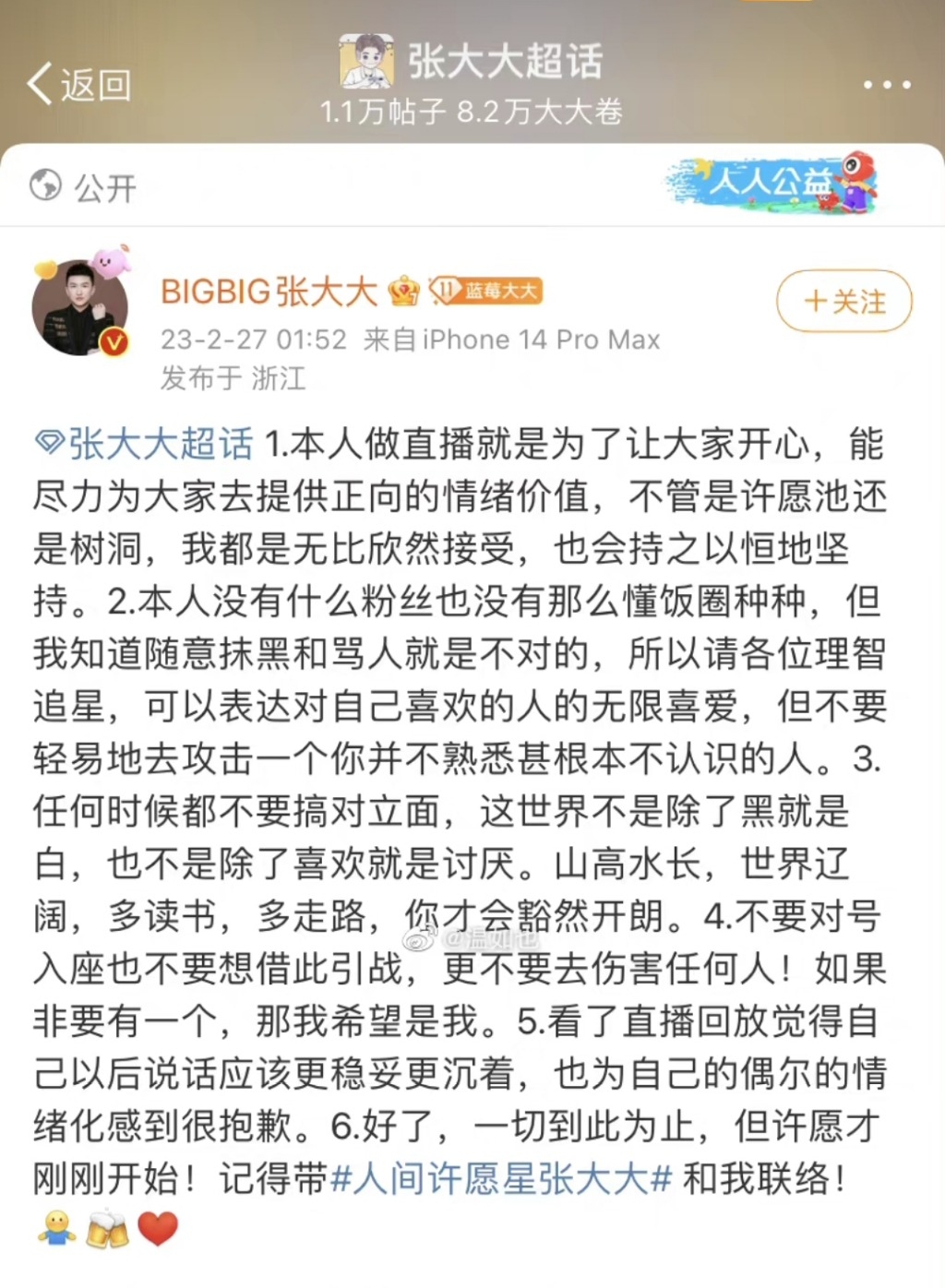 Screenshot_2023-02-27-09-37-12-664-edit_com.sina.weibo.jpg