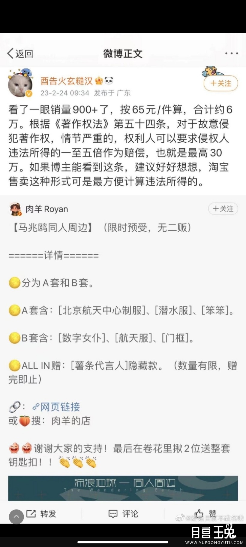 Screenshot_2023-02-28-10-10-45-234_com.sina.weibo.jpg