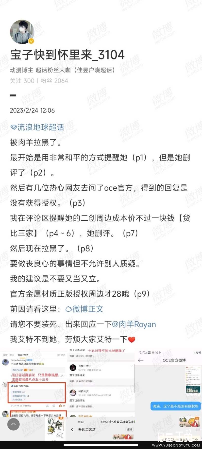 Screenshot_2023-02-28-10-10-48-263_com.sina.weibo.jpg