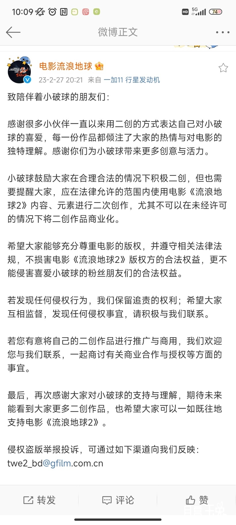 Screenshot_2023-02-28-10-09-23-338_com.sina.weibo.jpg