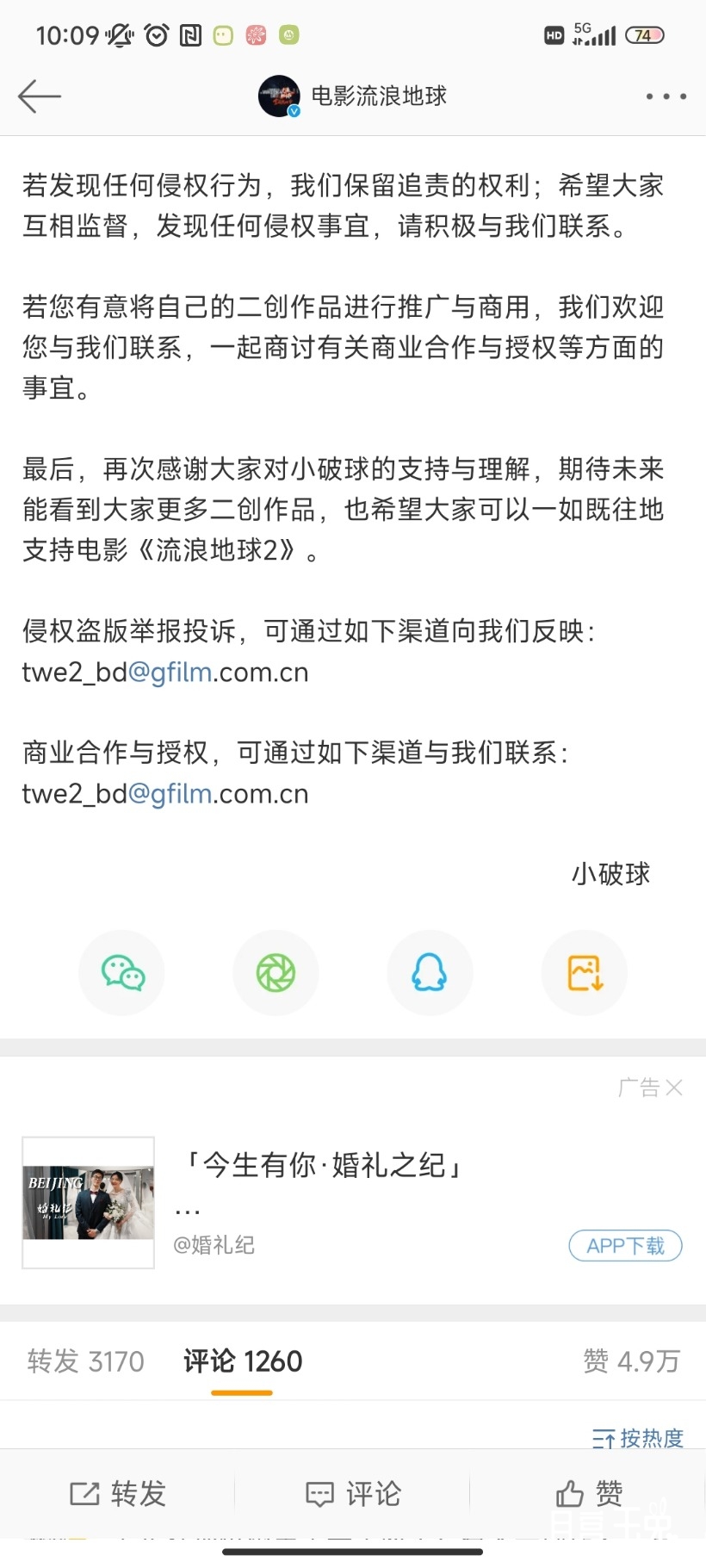 Screenshot_2023-02-28-10-09-27-235_com.sina.weibo.jpg