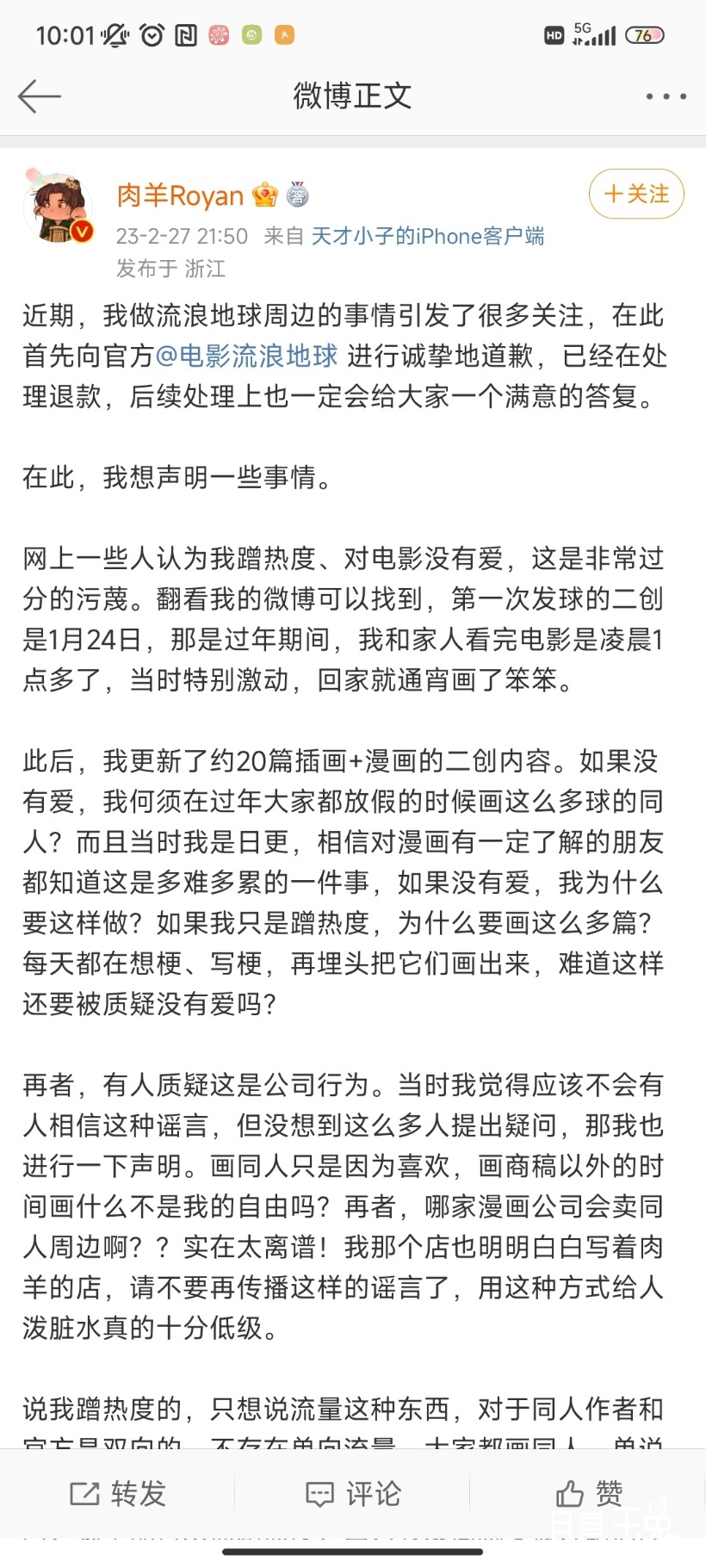 Screenshot_2023-02-28-10-01-03-968_com.sina.weibo.jpg