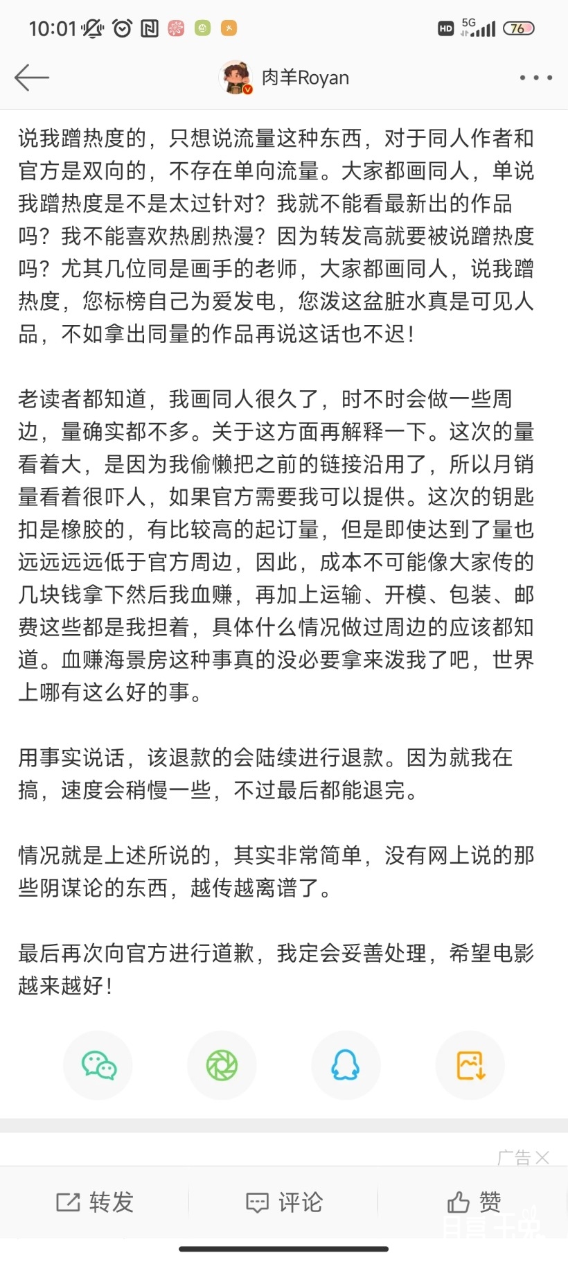 Screenshot_2023-02-28-10-01-06-556_com.sina.weibo.jpg