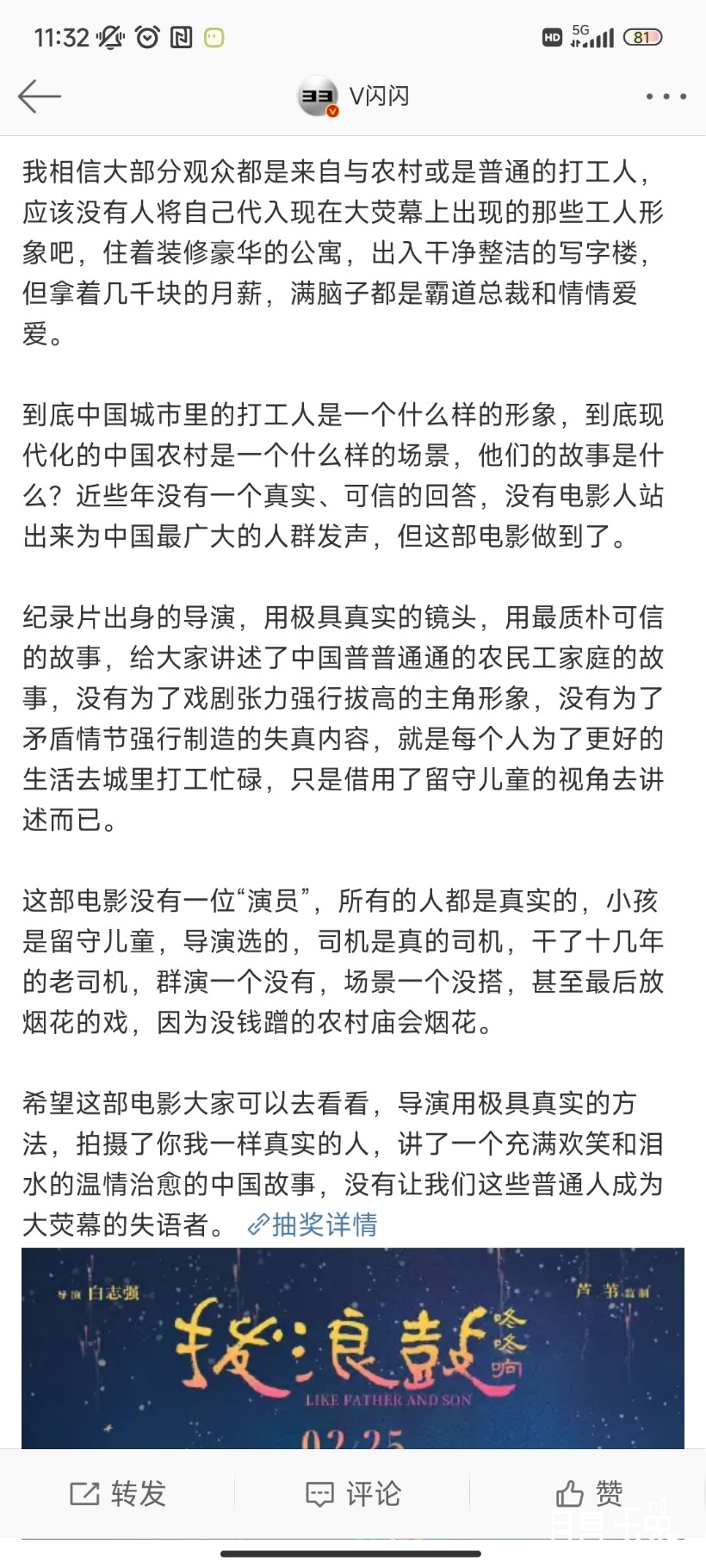 Screenshot_2023-02-28-11-32-58-400_com.sina.weibo.jpg