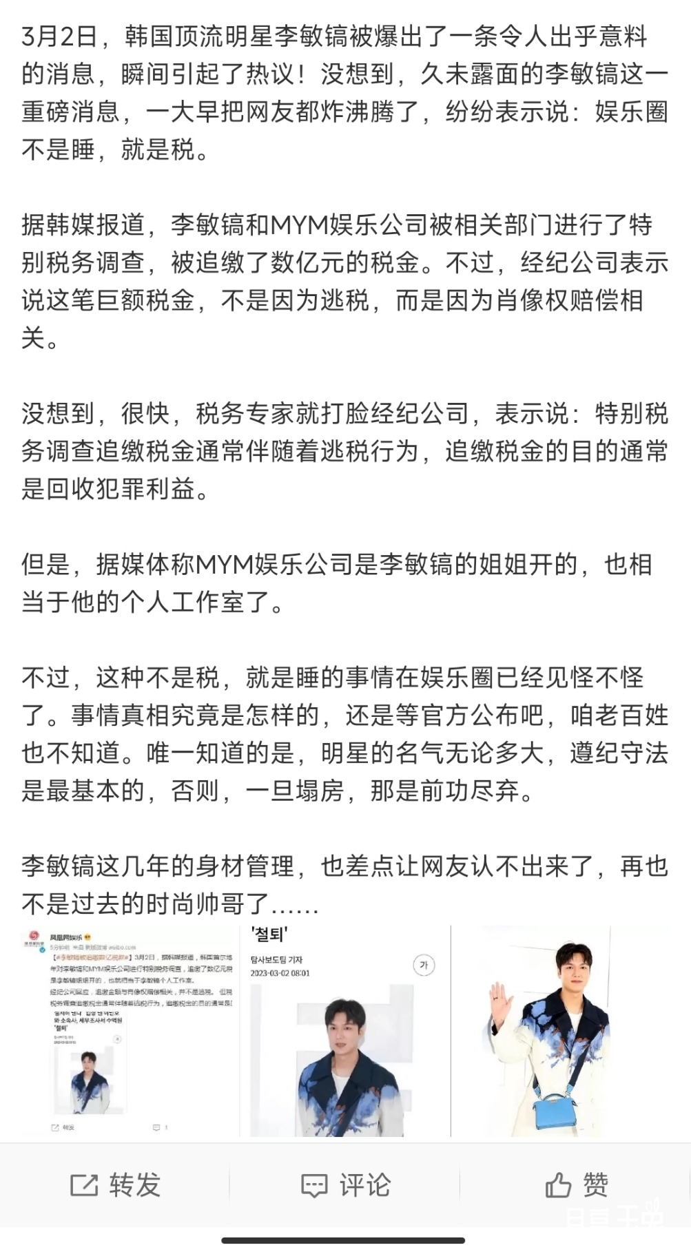 Screenshot_2023-03-02-10-30-33-873-edit_com.sina.weibo.jpg