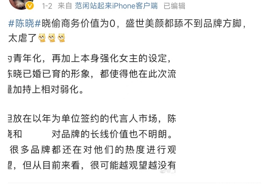 Screenshot_2023-03-02-14-44-39-011-edit_com.sina.weibo.jpg