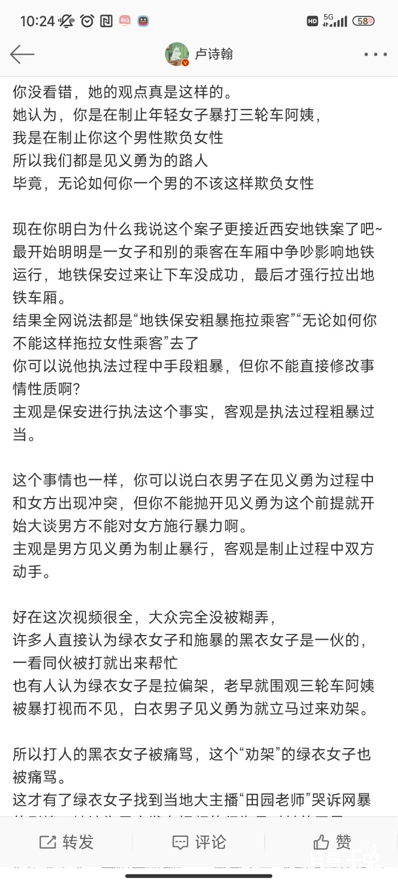 Screenshot_2023-03-04-10-24-42-341_com.sina.weibo.jpg