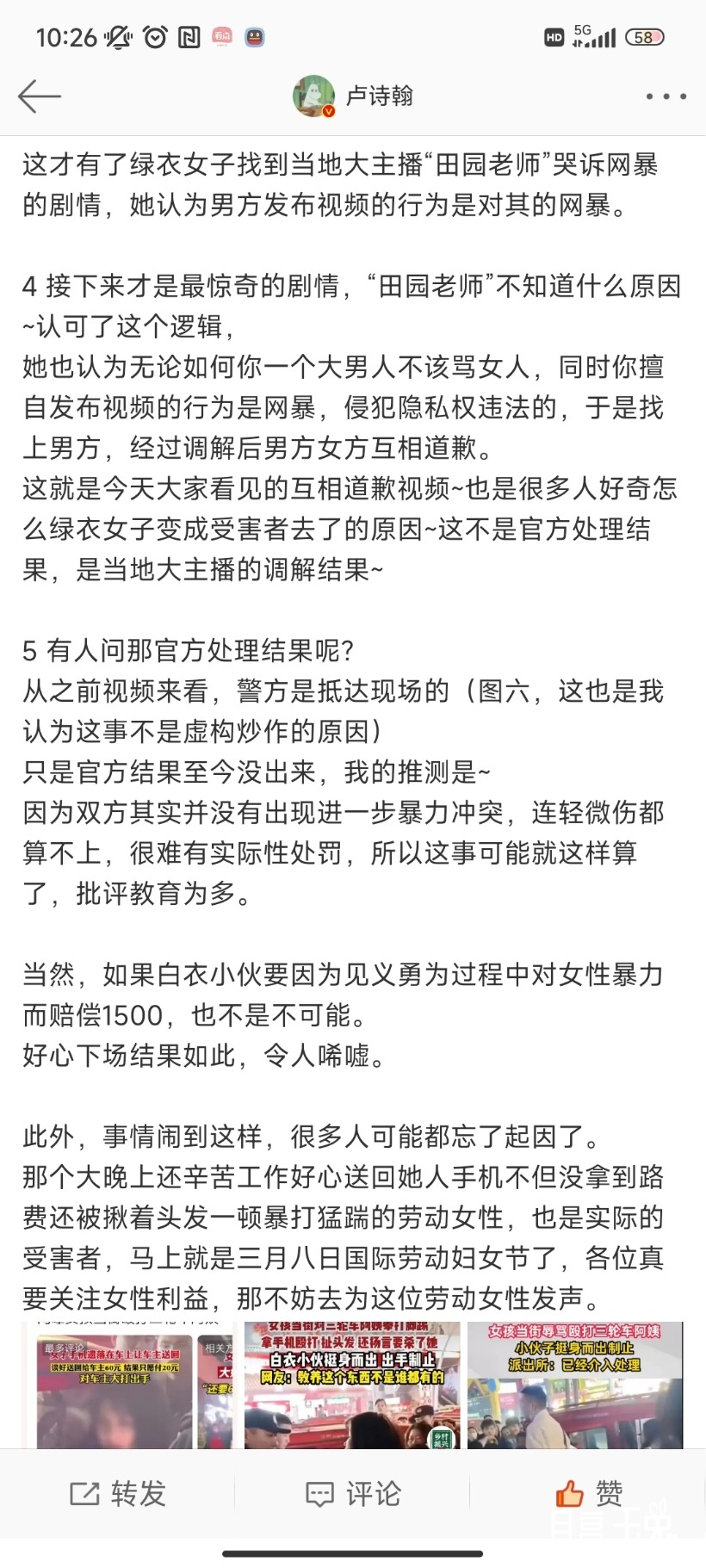 Screenshot_2023-03-04-10-26-09-846_com.sina.weibo.jpg