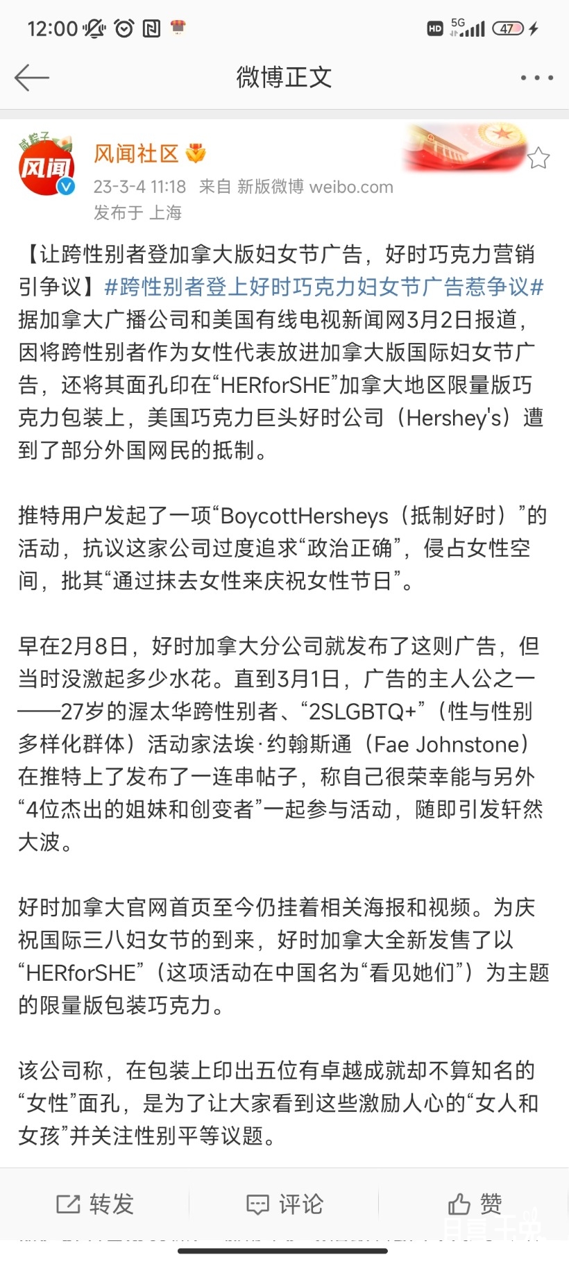 Screenshot_2023-03-04-12-00-50-254_com.sina.weibo.jpg