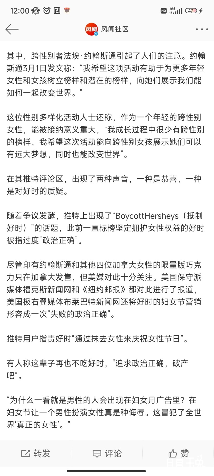 Screenshot_2023-03-04-12-00-54-663_com.sina.weibo.jpg