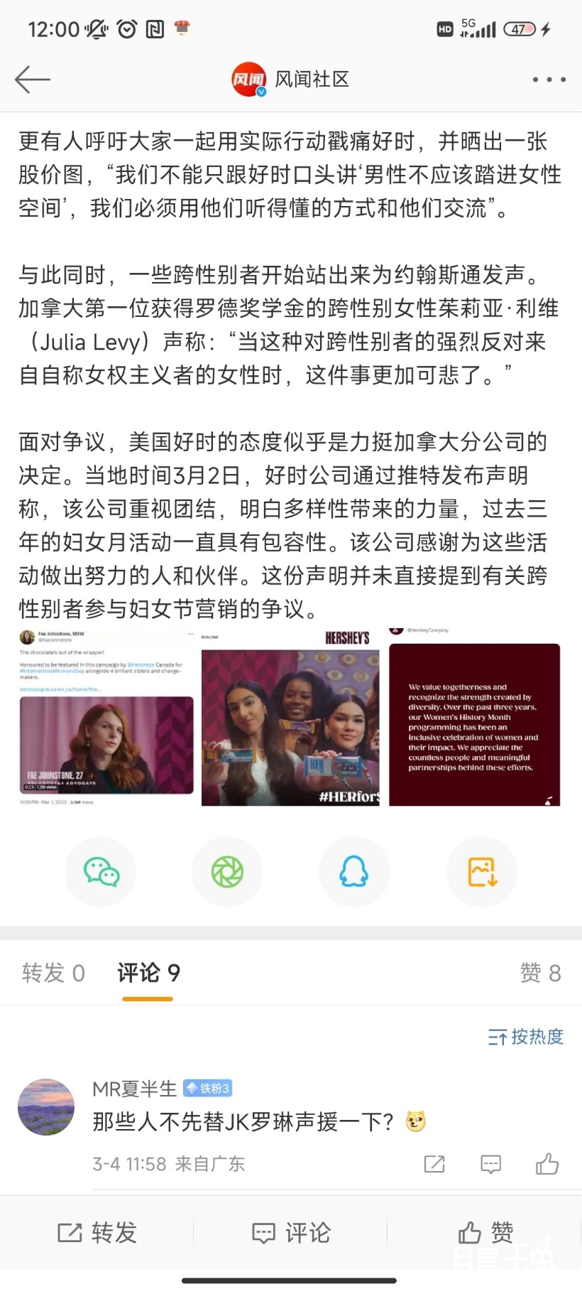 Screenshot_2023-03-04-12-00-59-035_com.sina.weibo.jpg