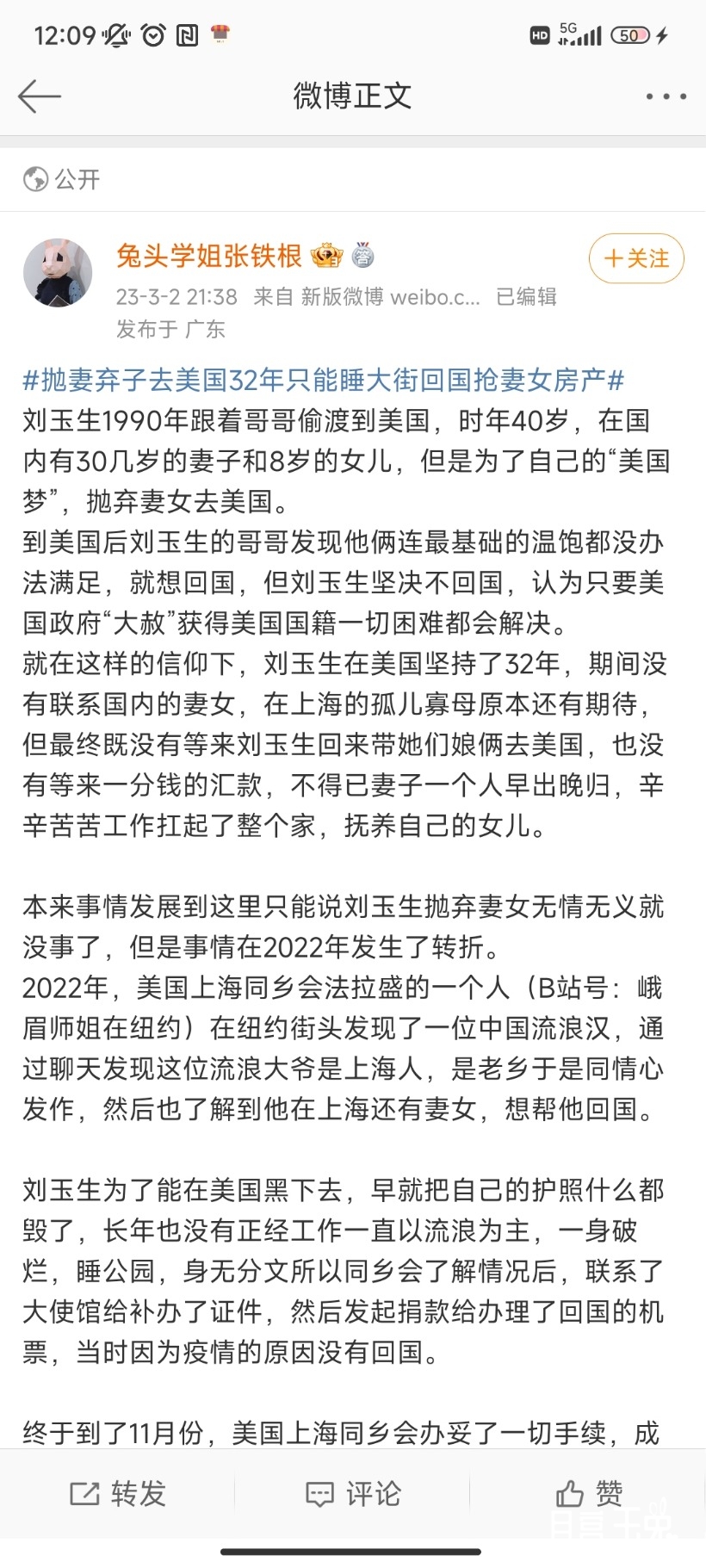 Screenshot_2023-03-04-12-09-08-206_com.sina.weibo.jpg