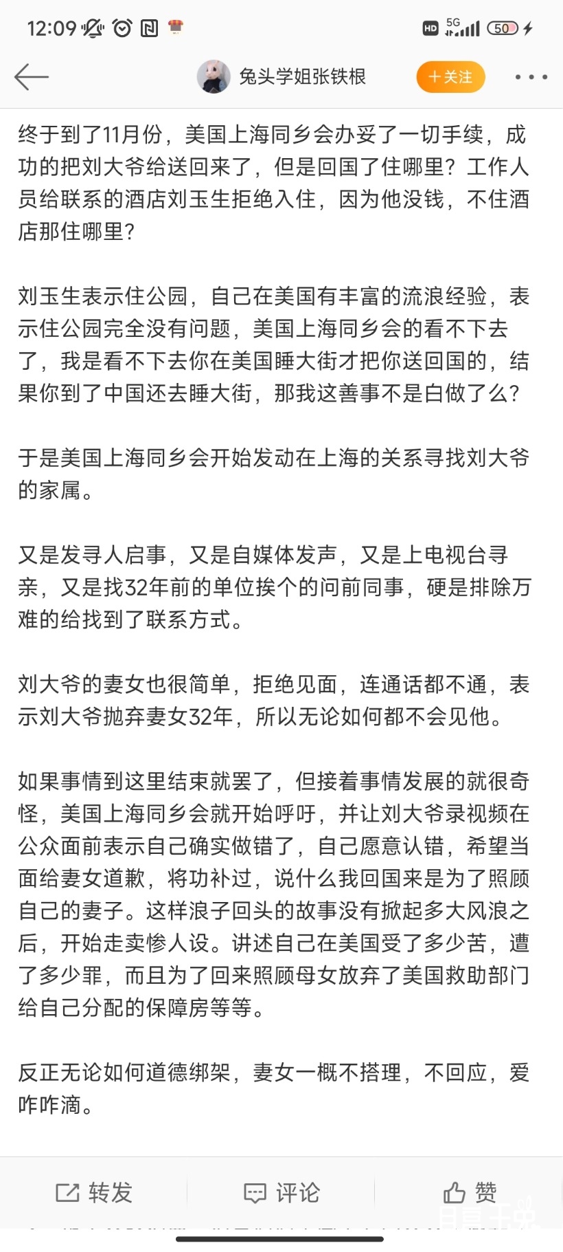 Screenshot_2023-03-04-12-09-11-526_com.sina.weibo.jpg