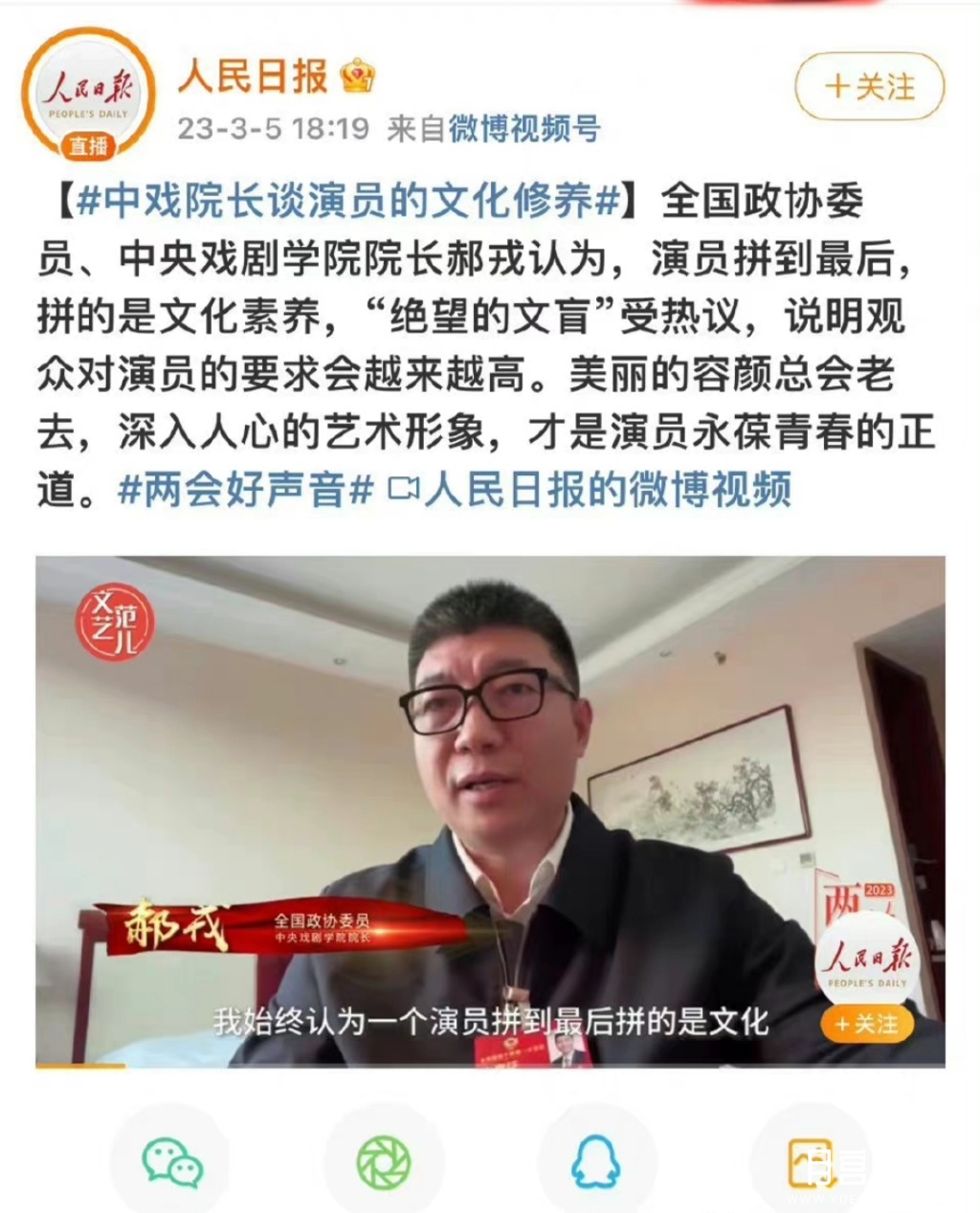 Screenshot_2023-03-05-18-55-01-092-edit_com.sina.weibo.jpg