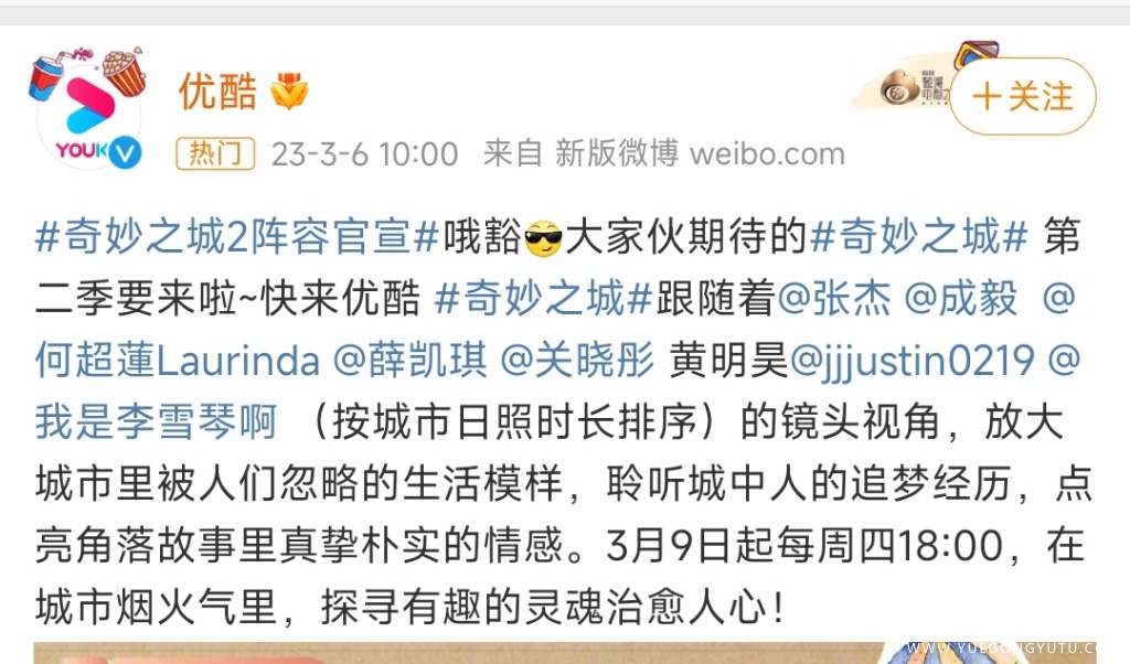 Screenshot_2023-03-06-11-40-49-359-edit_com.sina.weibo.jpg