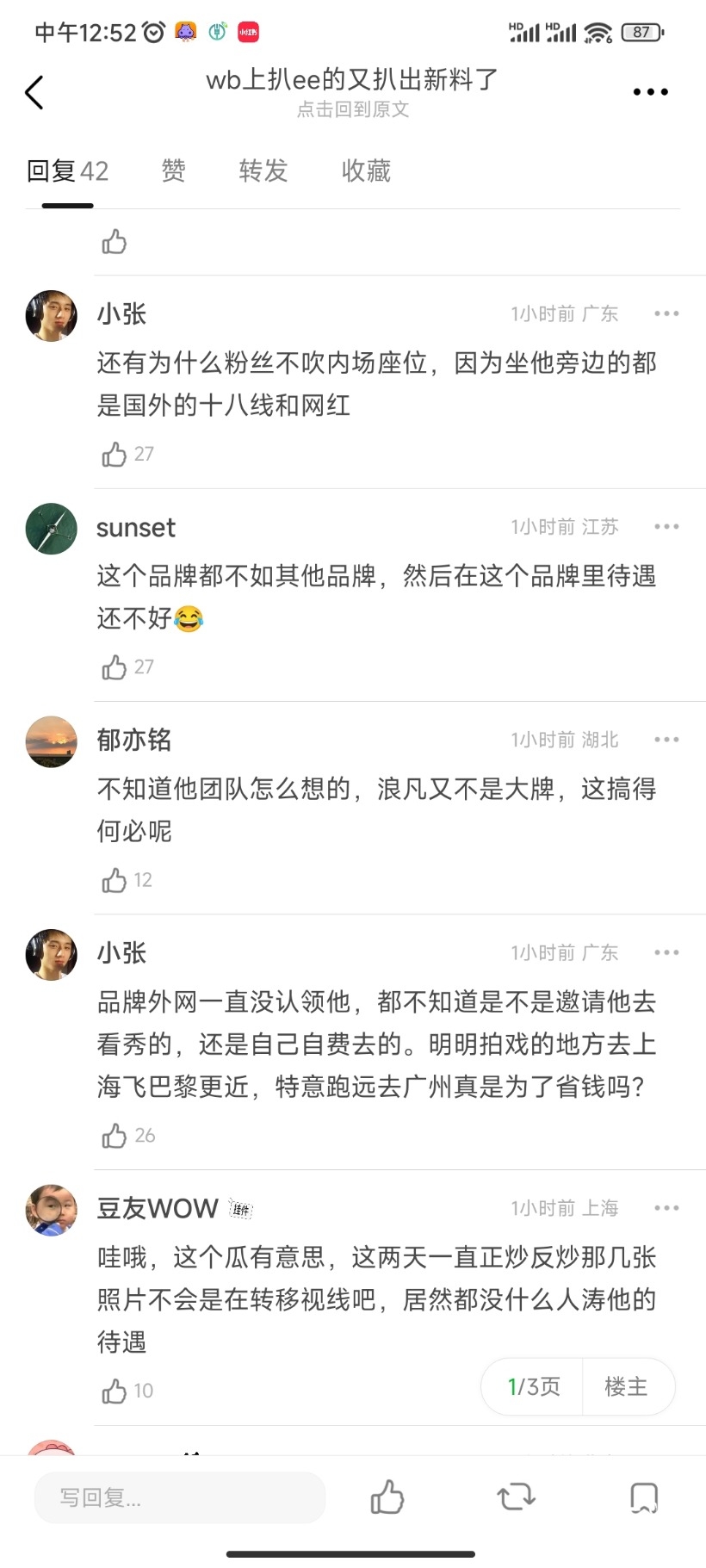 Screenshot_2023-03-06-12-52-48-295_com.douban.frodo.jpg