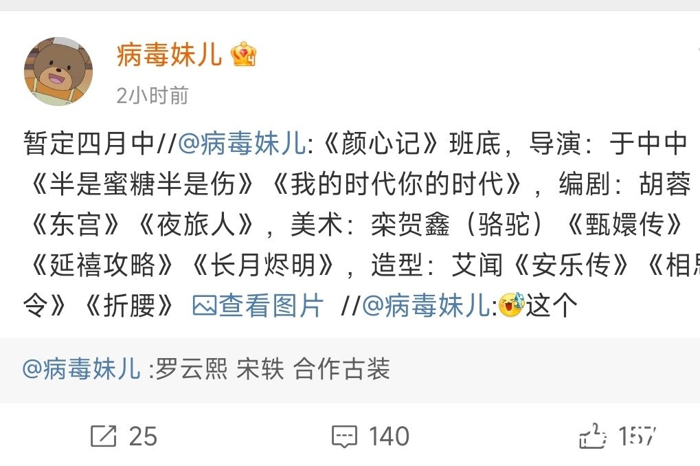 Screenshot_2023-03-08-19-35-14-059-edit_com.sina.weibo.jpg