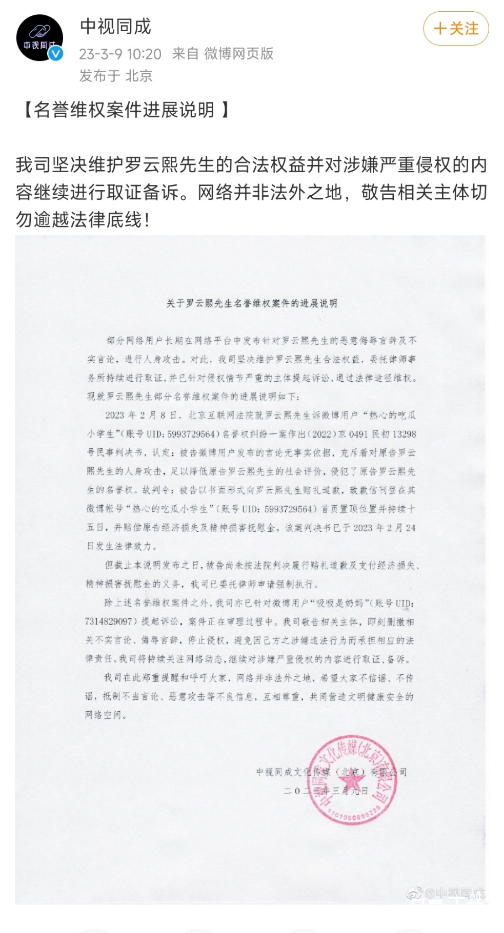 Screenshot_2023-03-09-10-39-12-190-edit_com.sina.weibo.jpg