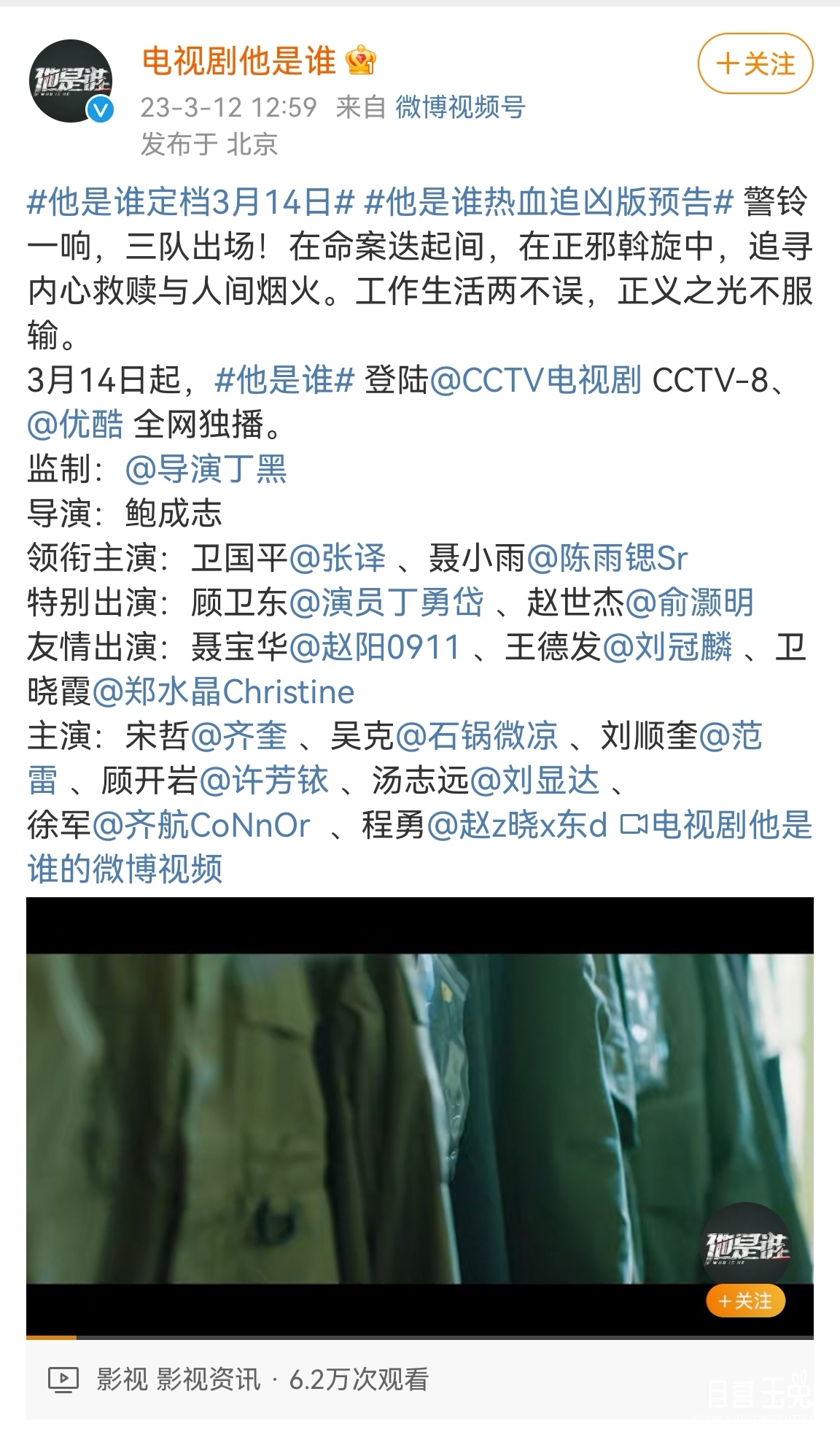 Screenshot_20230312_134027_com.sina.weibo_edit_1512620449260337.jpg