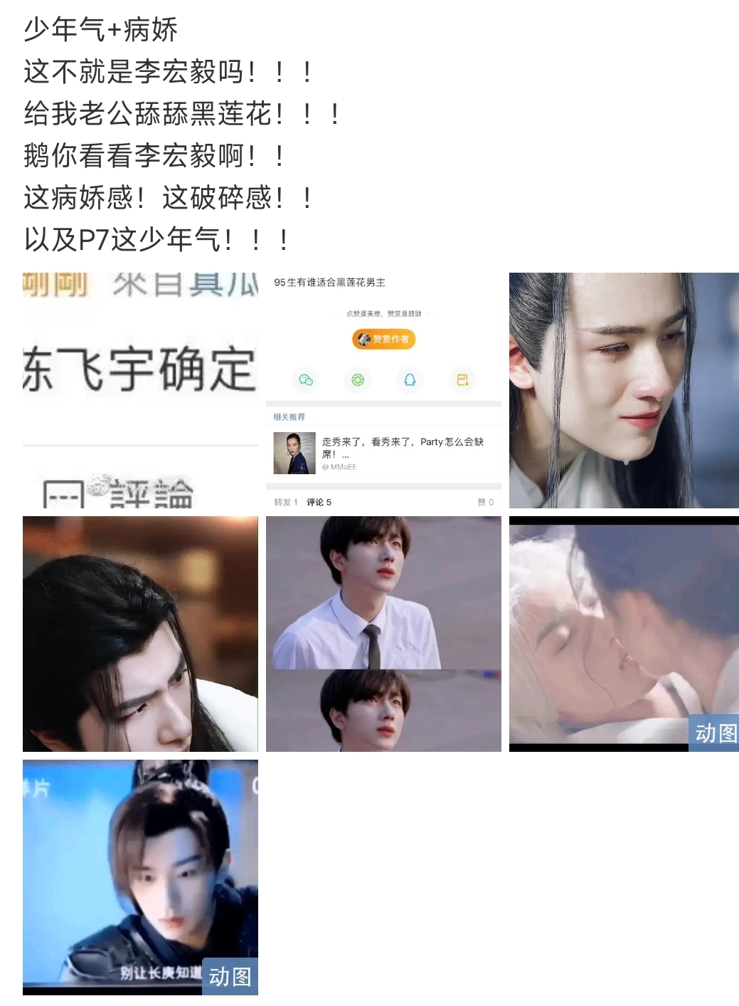 Screenshot_2023-03-13-19-48-57-185-edit_com.sina.weibo.jpg