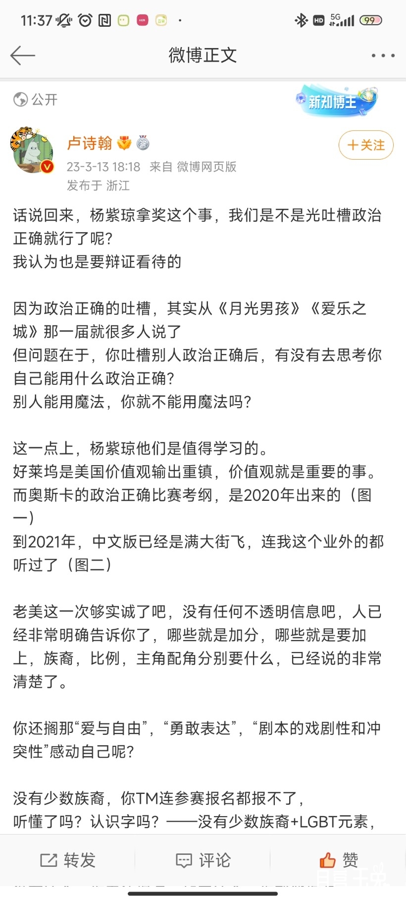 Screenshot_2023-03-14-11-37-40-219_com.sina.weibo.jpg