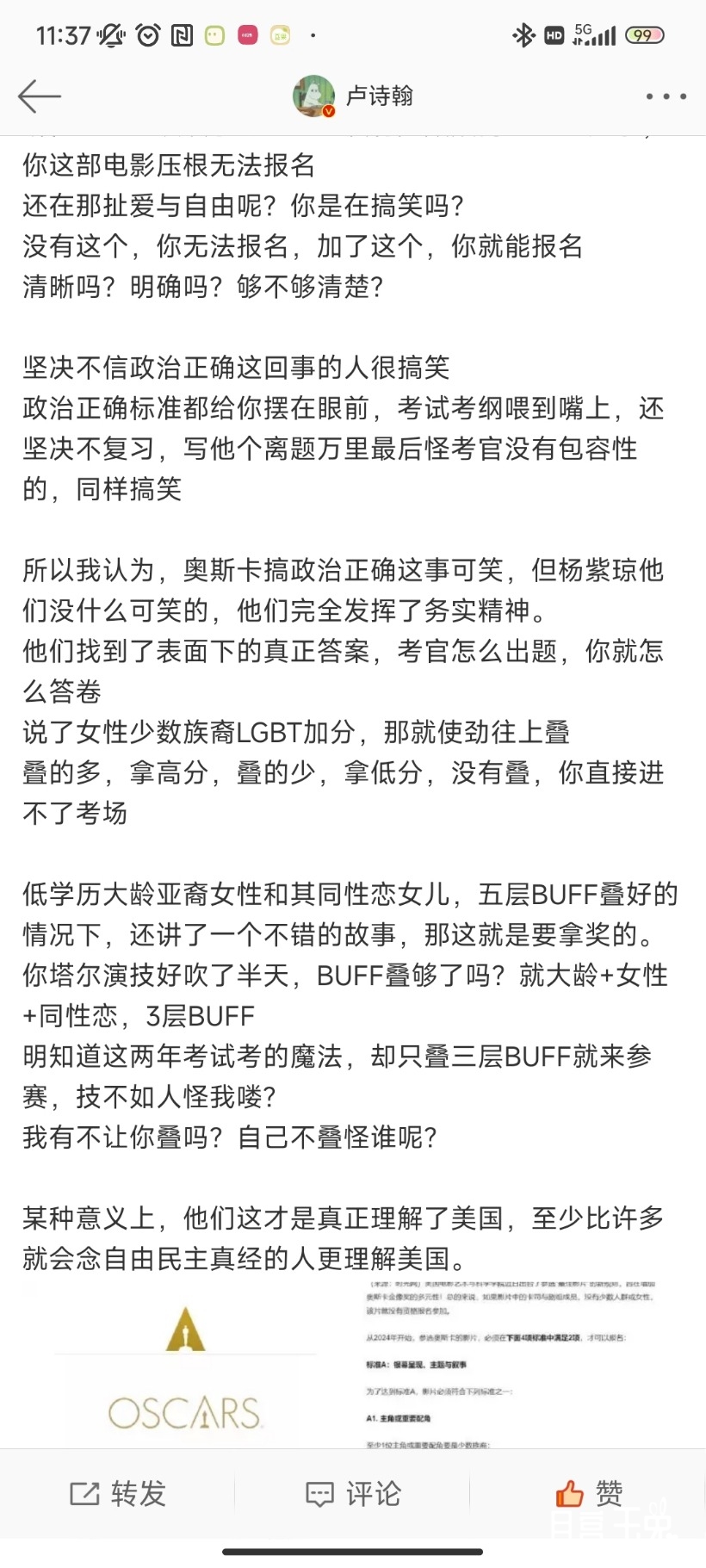 Screenshot_2023-03-14-11-37-43-864_com.sina.weibo.jpg