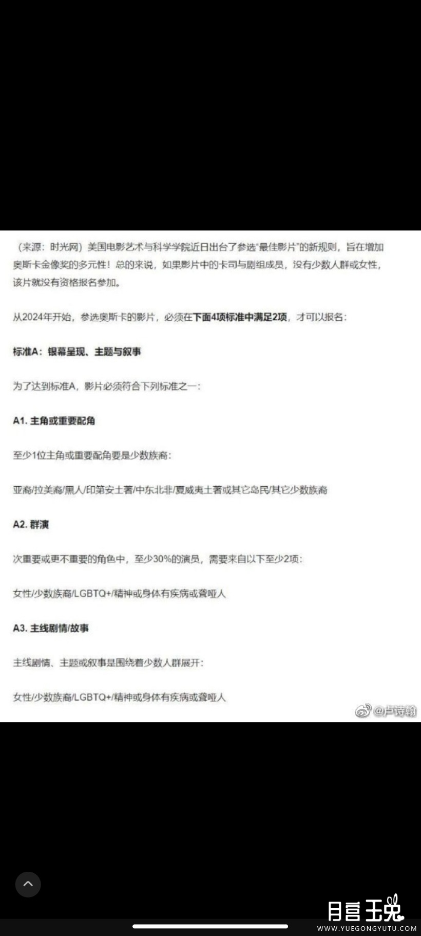 Screenshot_2023-03-14-11-37-49-422_com.sina.weibo.jpg