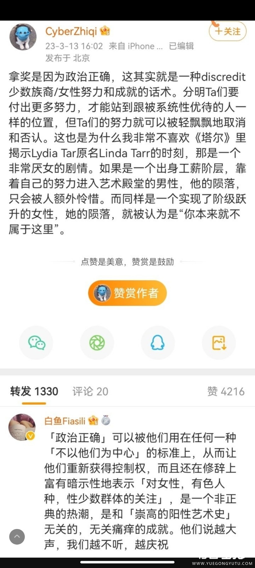 Screenshot_2023-03-14-11-39-08-082_com.sina.weibo.jpg