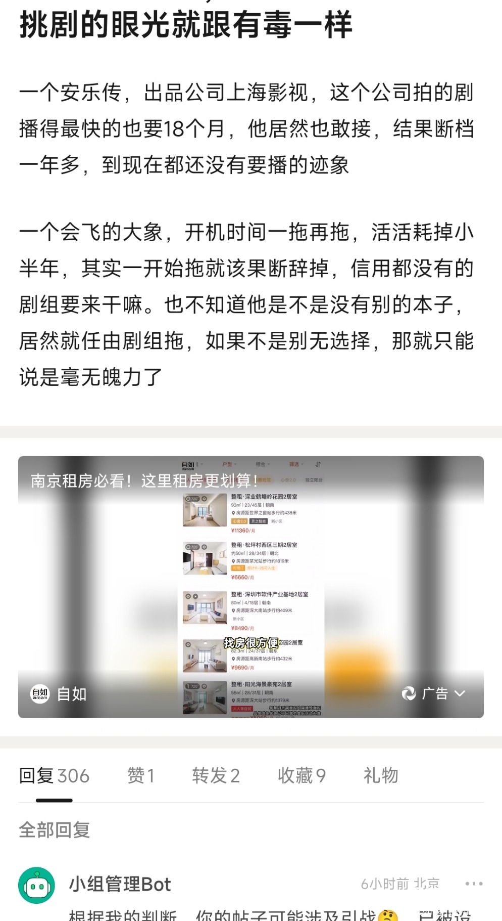 Screenshot_2023-03-16-10-30-00-522-edit_com.douban.frodo.jpg