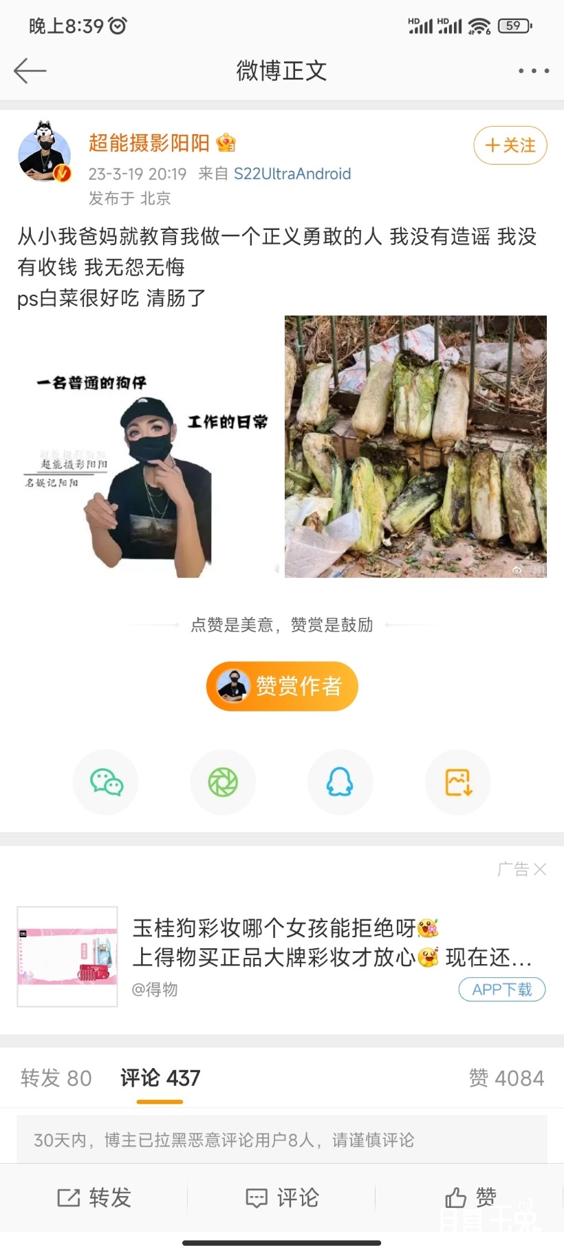 Screenshot_2023-03-19-20-39-31-034_com.sina.weibo.jpg