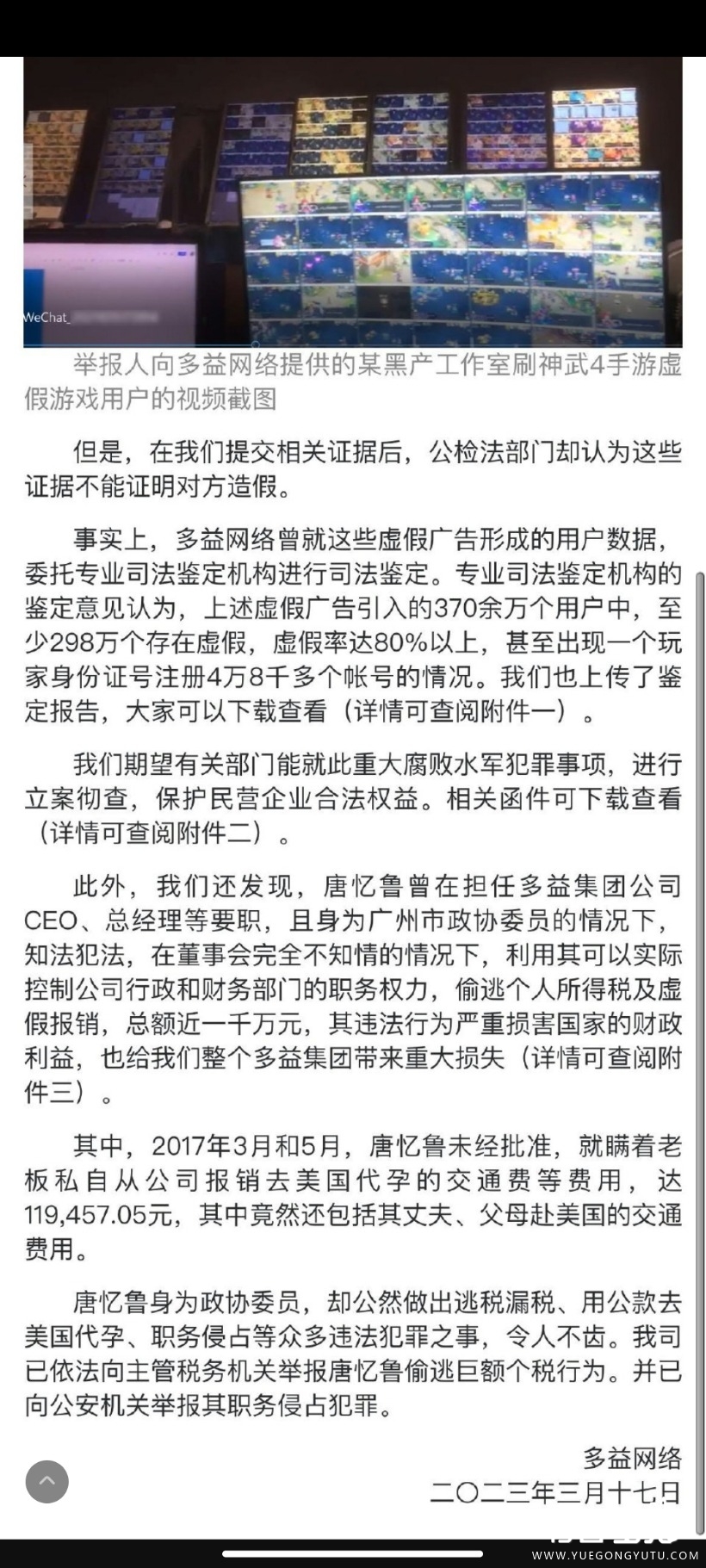 Screenshot_2023-03-20-13-48-49-463_com.sina.weibo.jpg