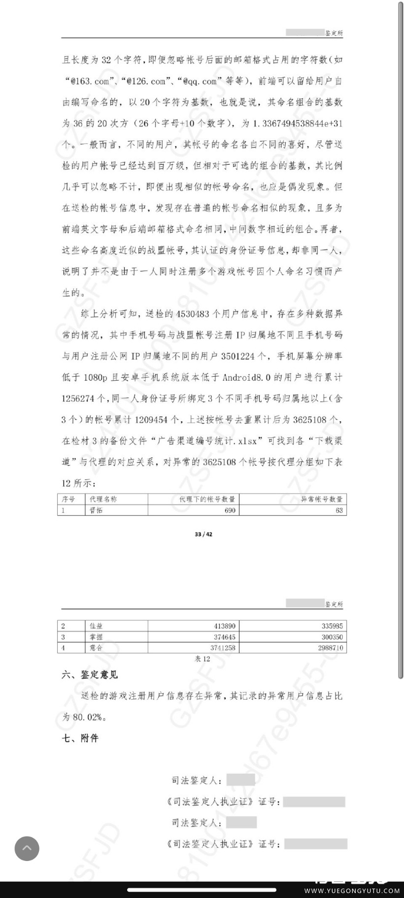 Screenshot_2023-03-20-13-49-01-014_com.sina.weibo.jpg