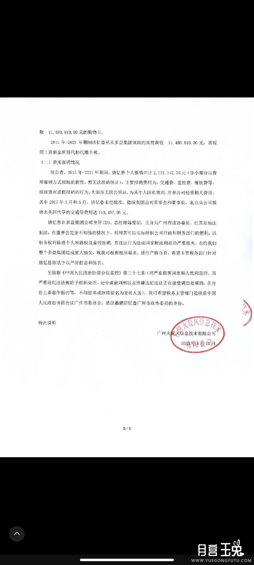 Screenshot_2023-03-20-13-49-05-243_com.sina.weibo.jpg