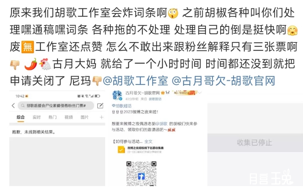 Screenshot_2023-03-21-23-25-55-204-edit_com.sina.weibo.jpg