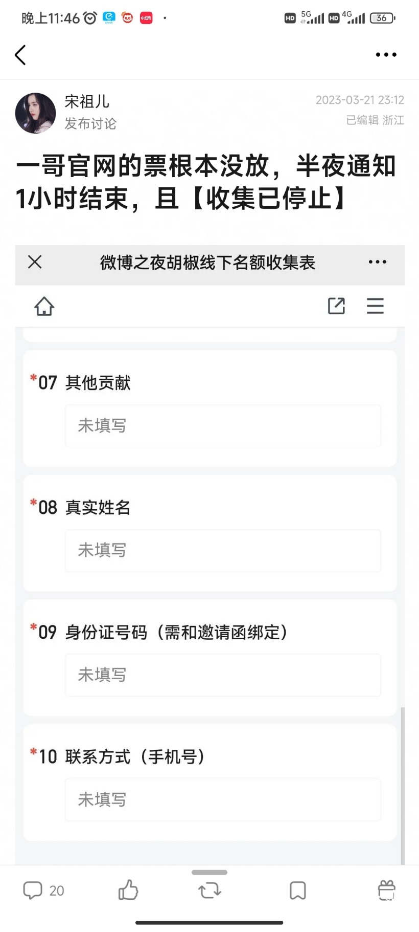 Screenshot_2023-03-21-23-46-10-221_com.douban.frodo.jpg