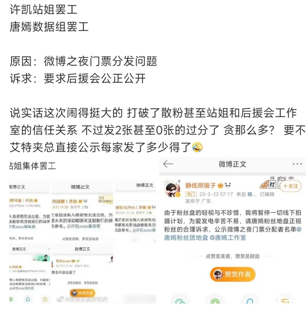 Screenshot_2023-03-22-09-28-32-539-edit_com.sina.weibo.jpg