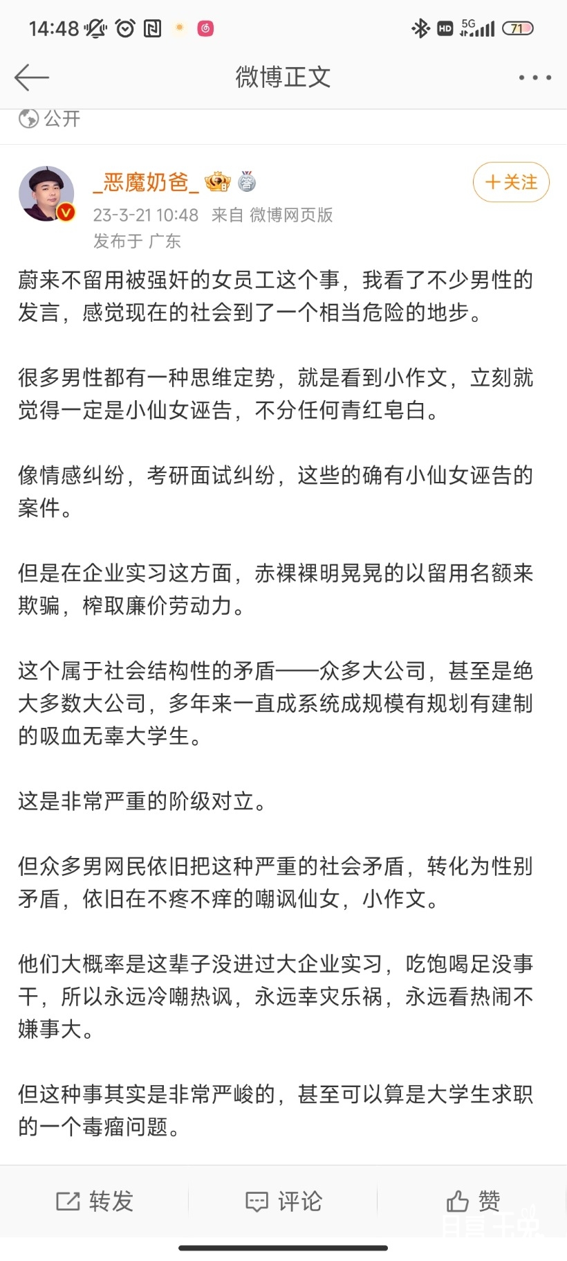 Screenshot_2023-03-22-14-48-24-991_com.sina.weibo.jpg