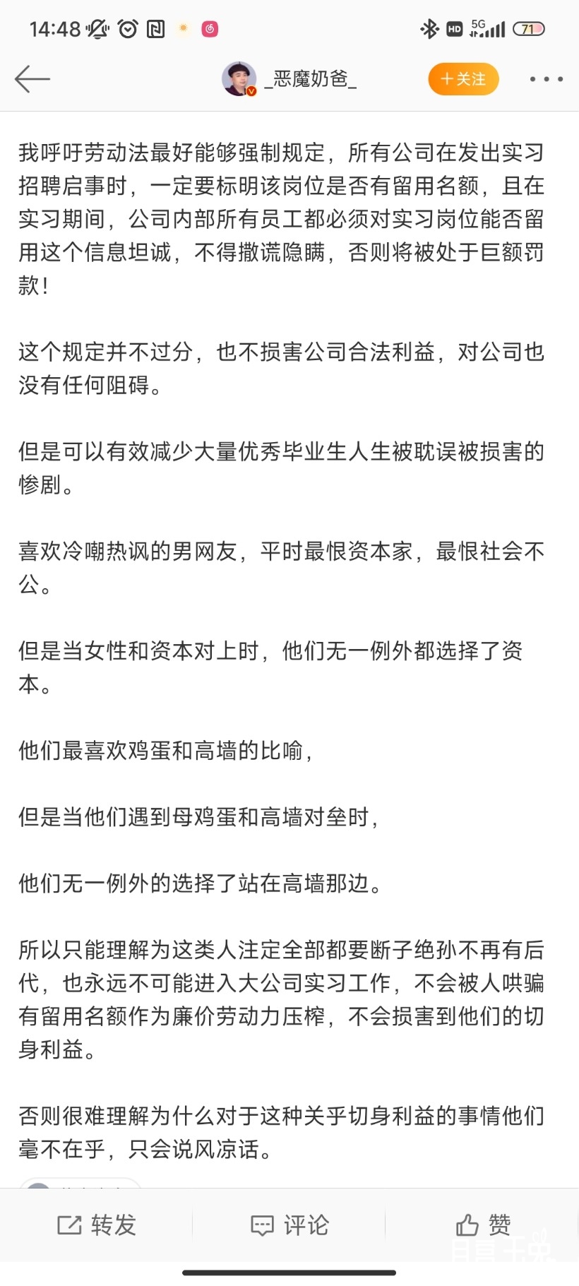 Screenshot_2023-03-22-14-48-28-763_com.sina.weibo.jpg