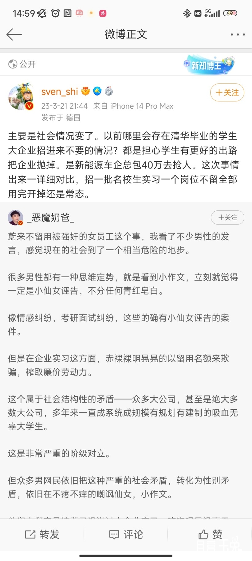 Screenshot_2023-03-22-14-59-49-980_com.sina.weibo.jpg