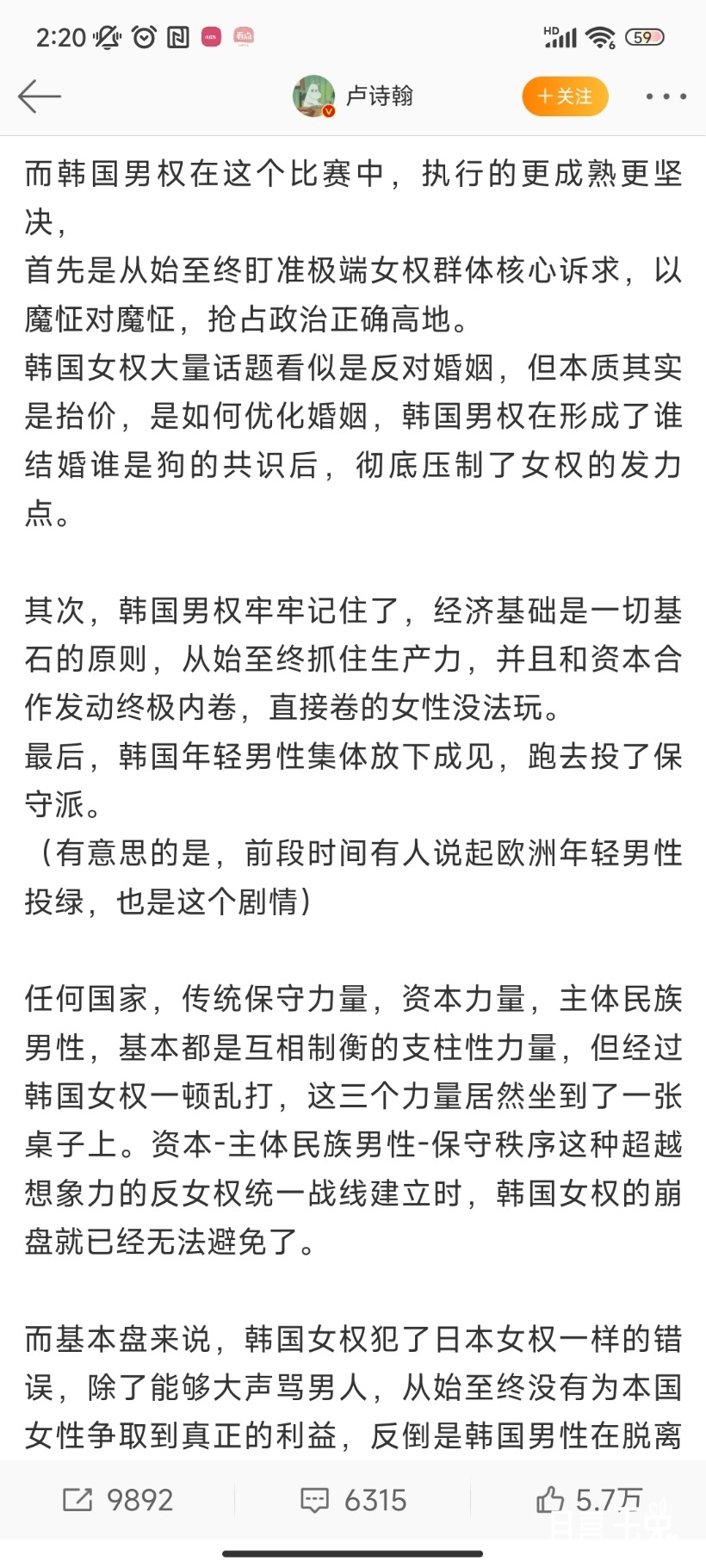 Screenshot_2023-03-24-02-20-33-731_com.sina.weibo.jpg