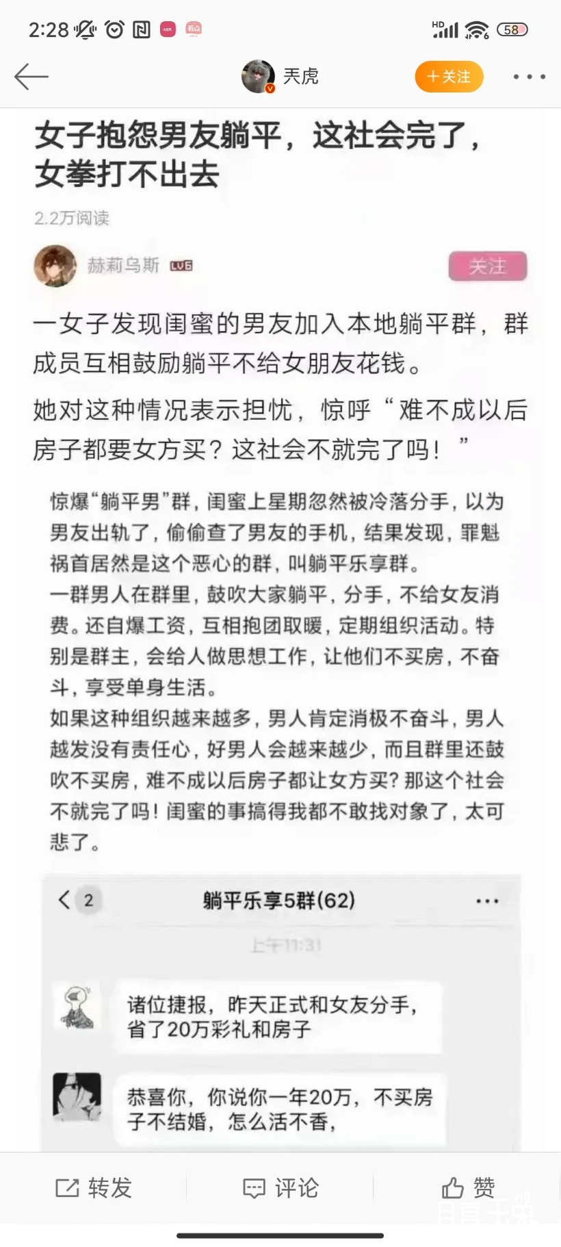 Screenshot_2023-03-24-02-28-11-095_com.sina.weibo.jpg